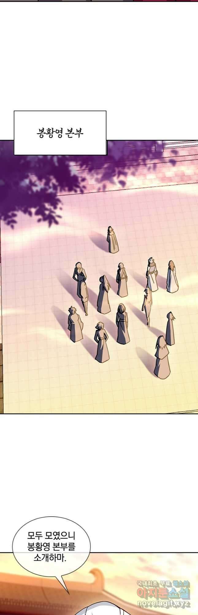 절세전혼 150화 44