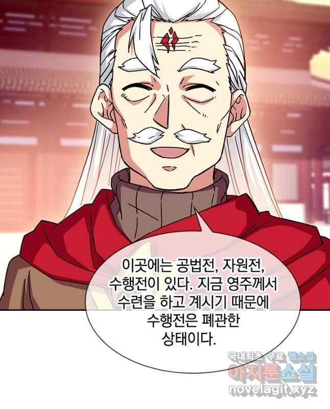 절세전혼 150화 45