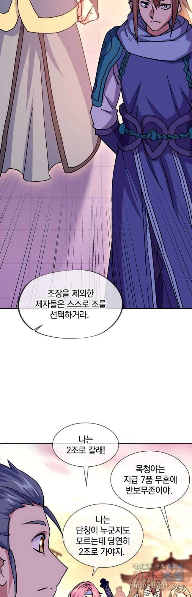 절세전혼 150화 47