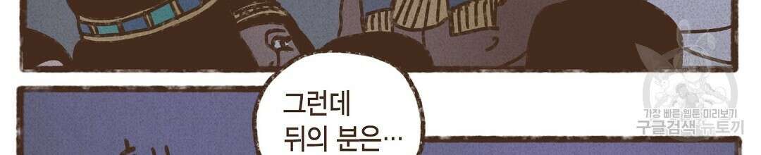 엔네아드(ENNEAD) 시즌2 55화 4