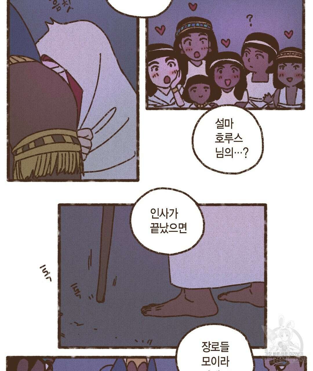 엔네아드(ENNEAD) 시즌2 55화 5