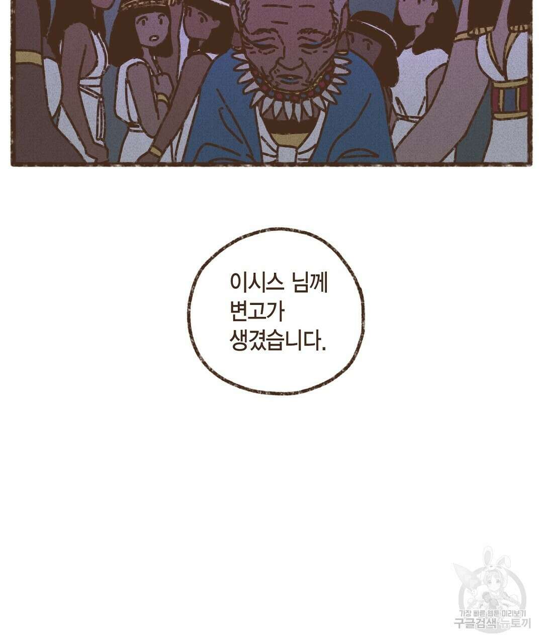 엔네아드(ENNEAD) 시즌2 55화 7