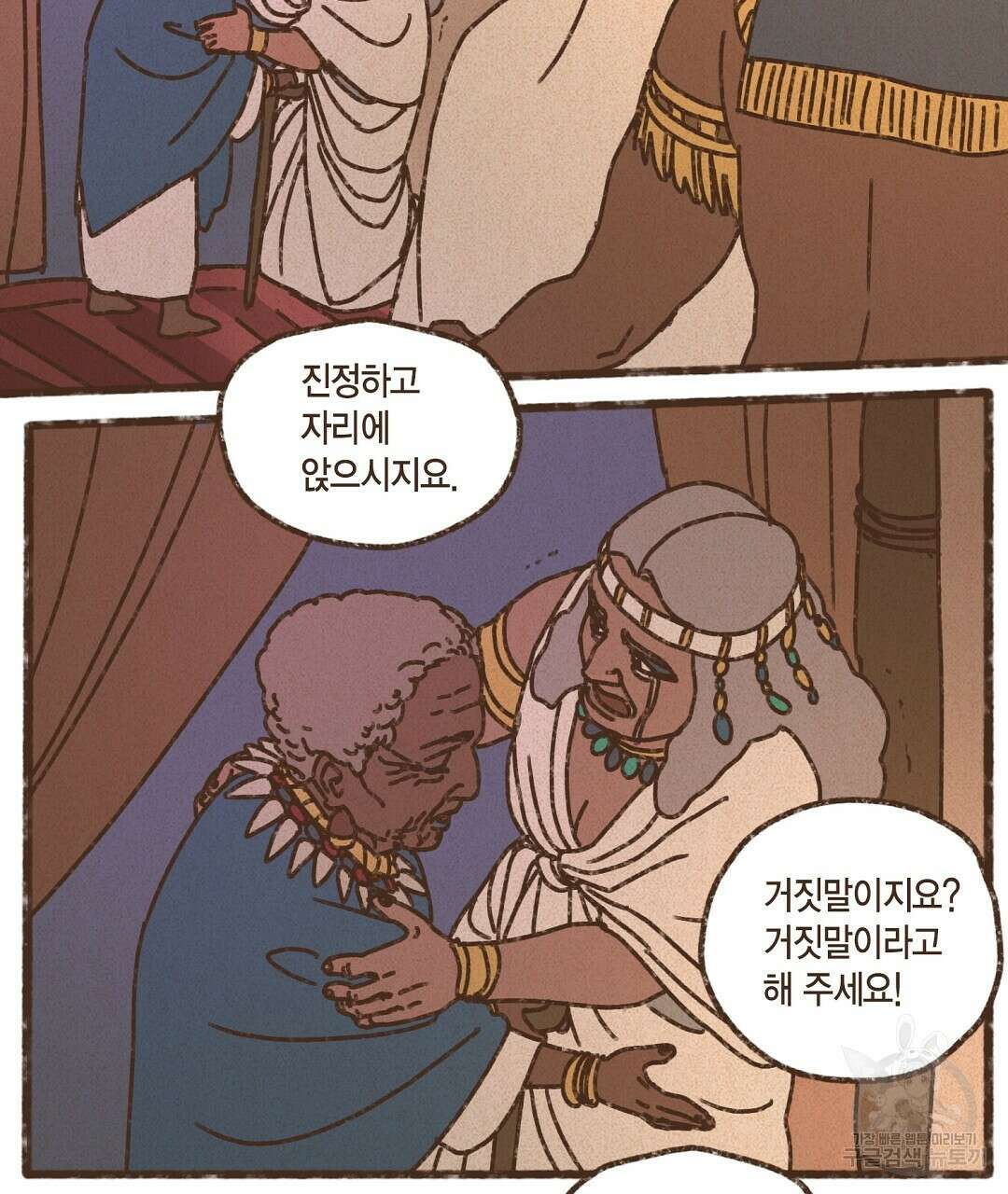 엔네아드(ENNEAD) 시즌2 55화 13