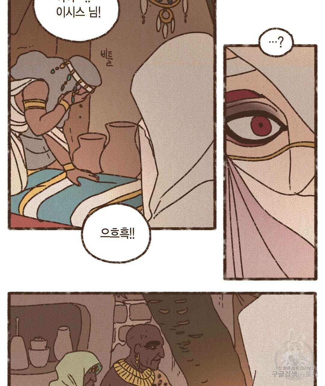 엔네아드(ENNEAD) 시즌2 55화 15