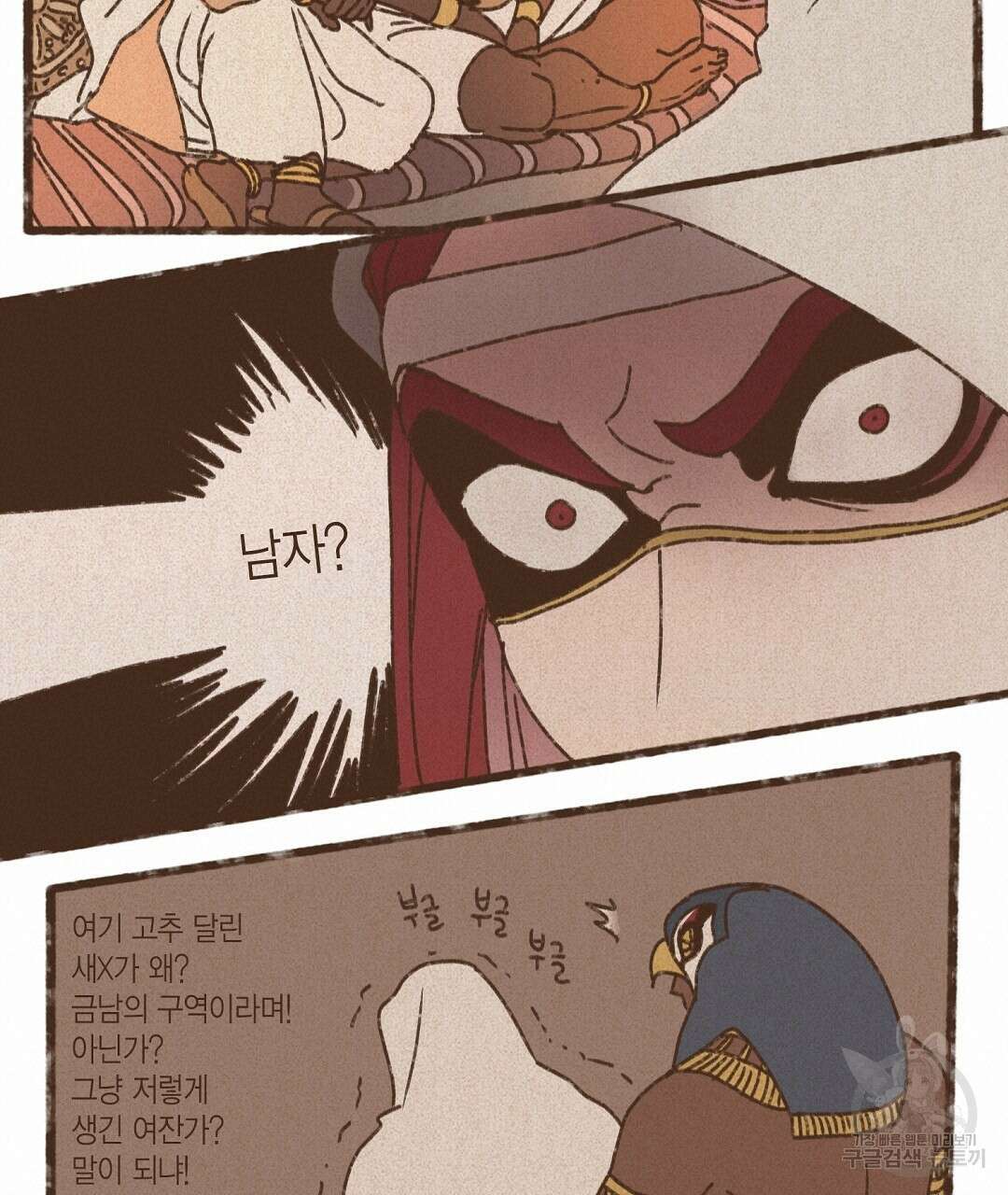 엔네아드(ENNEAD) 시즌2 55화 17