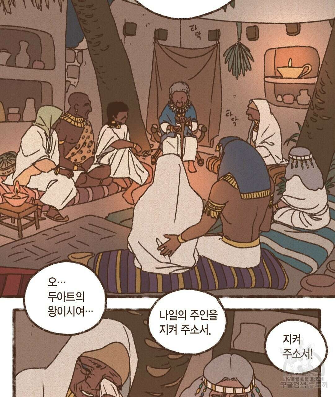 엔네아드(ENNEAD) 시즌2 55화 23