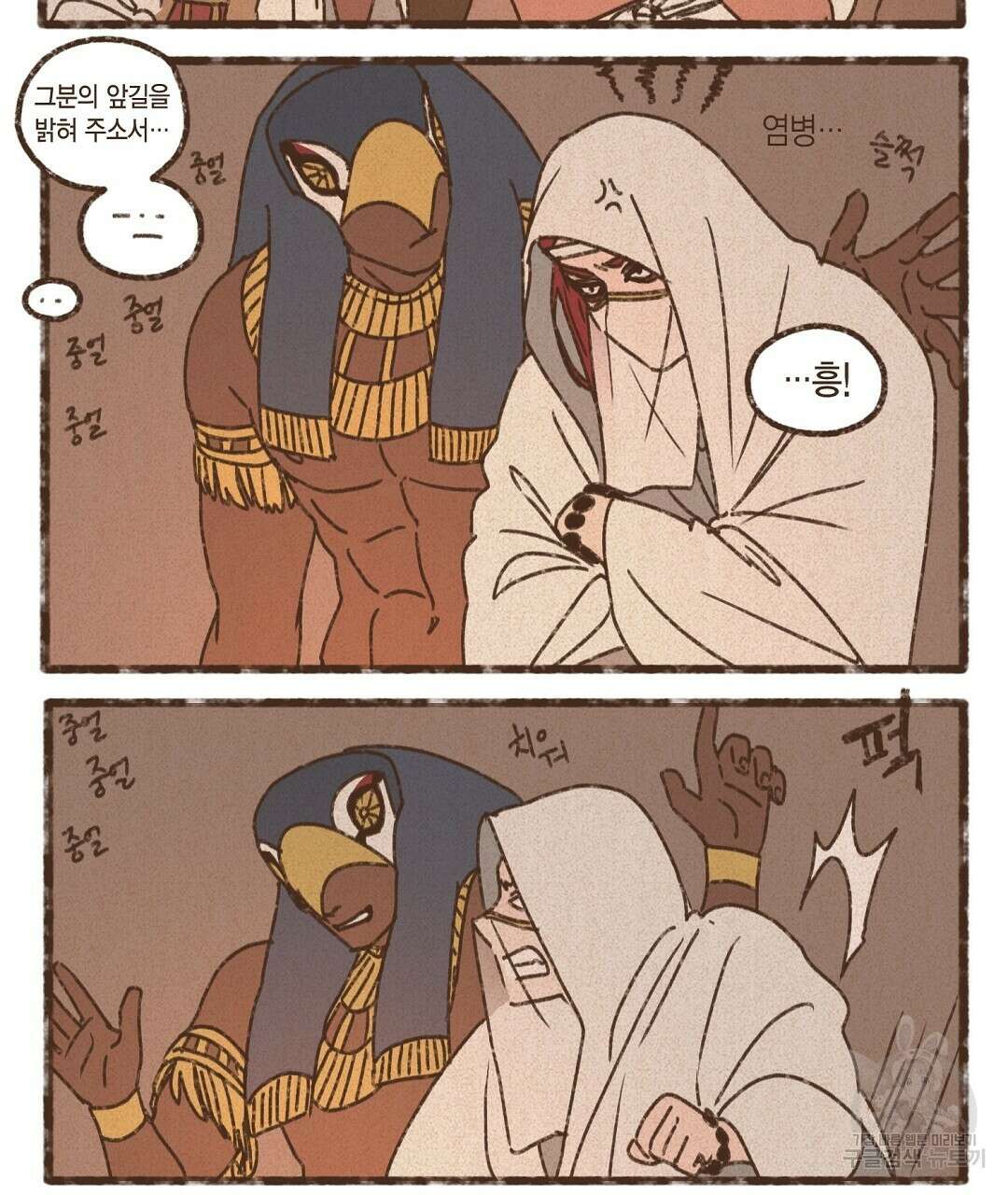 엔네아드(ENNEAD) 시즌2 55화 25