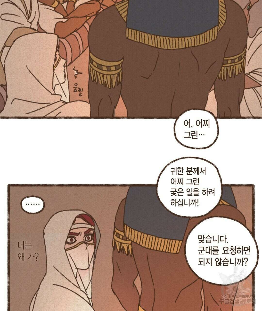 엔네아드(ENNEAD) 시즌2 55화 37