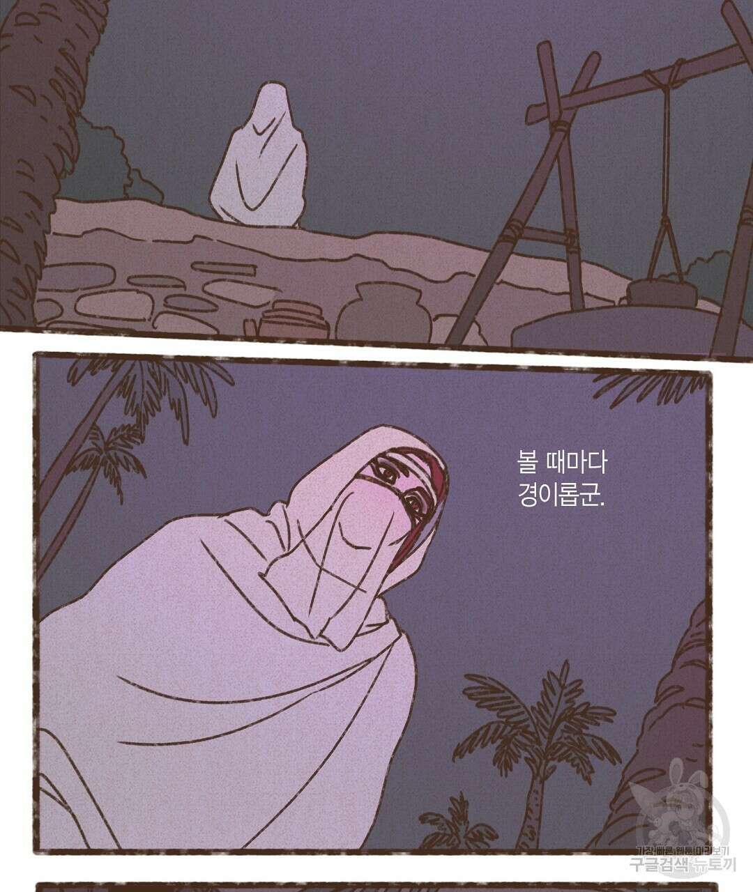 엔네아드(ENNEAD) 시즌2 55화 43