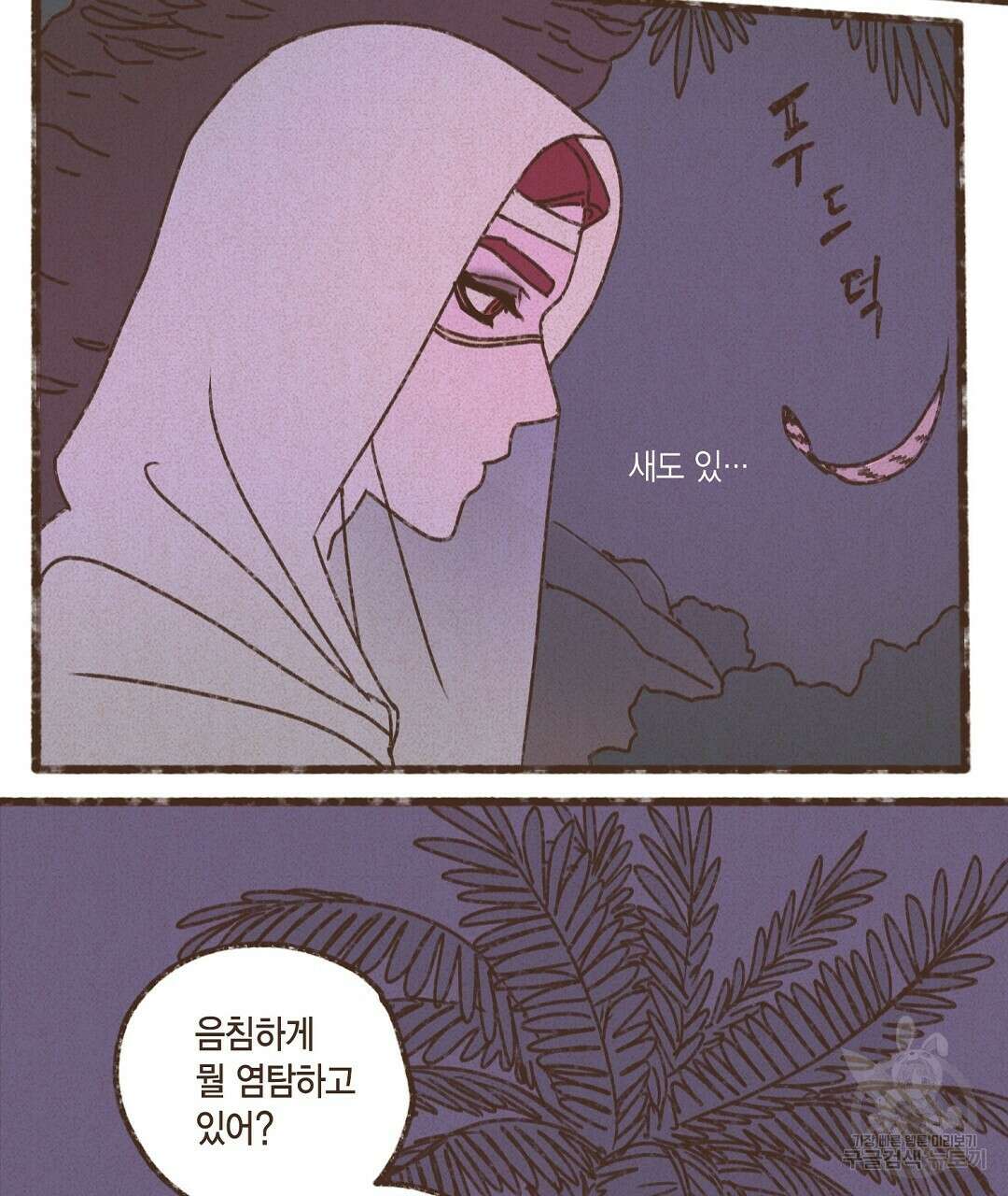 엔네아드(ENNEAD) 시즌2 55화 47