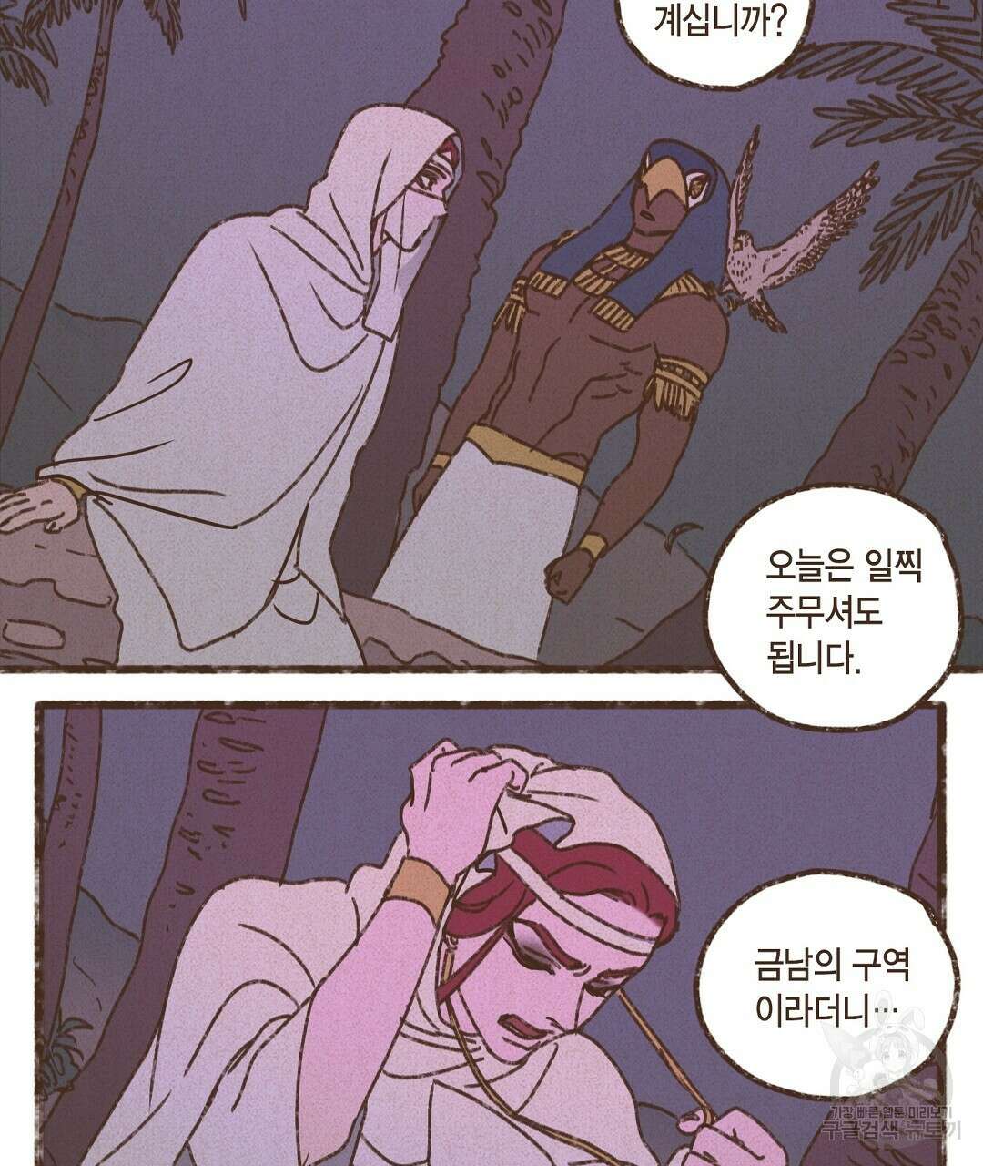 엔네아드(ENNEAD) 시즌2 55화 49