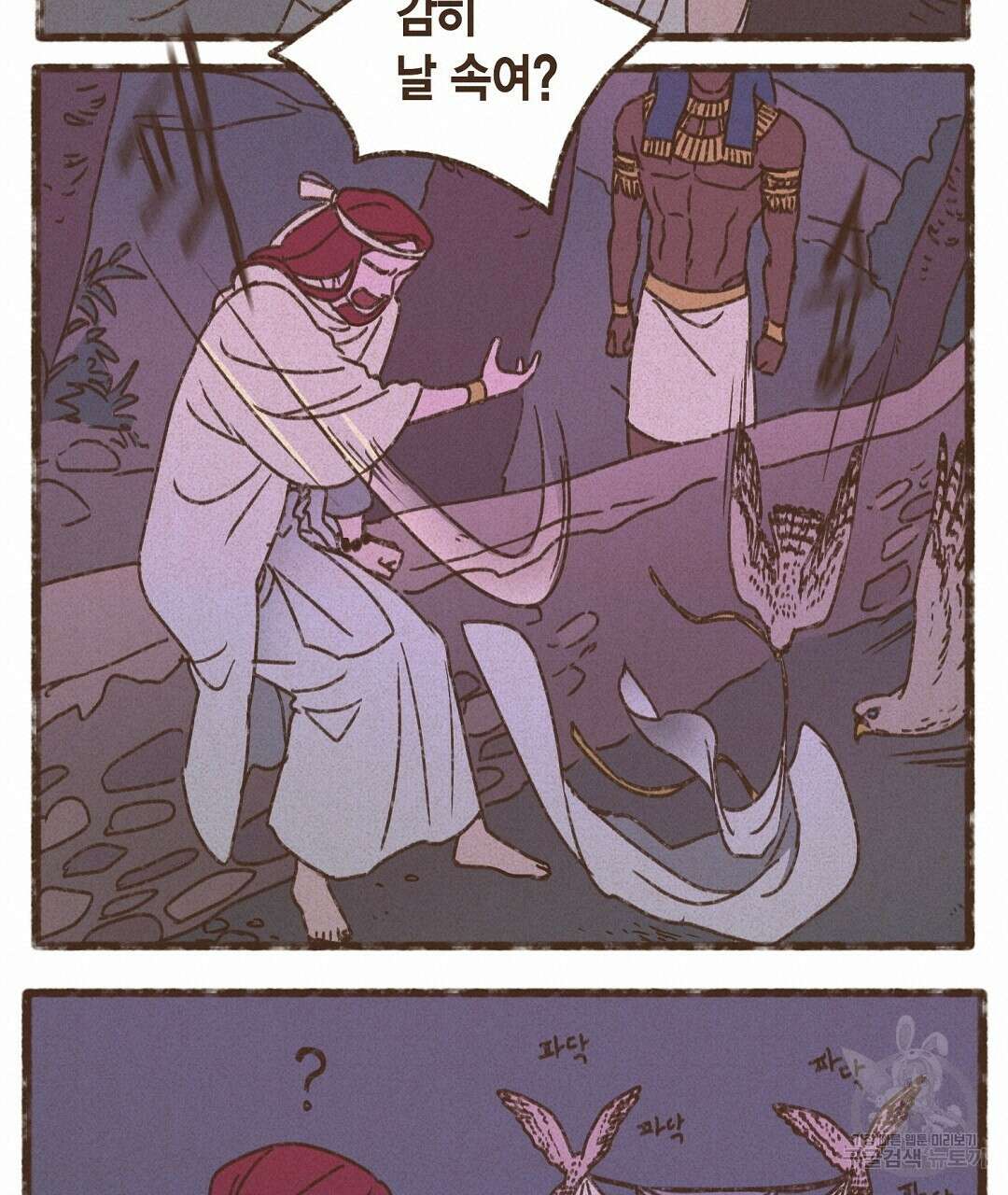 엔네아드(ENNEAD) 시즌2 55화 51