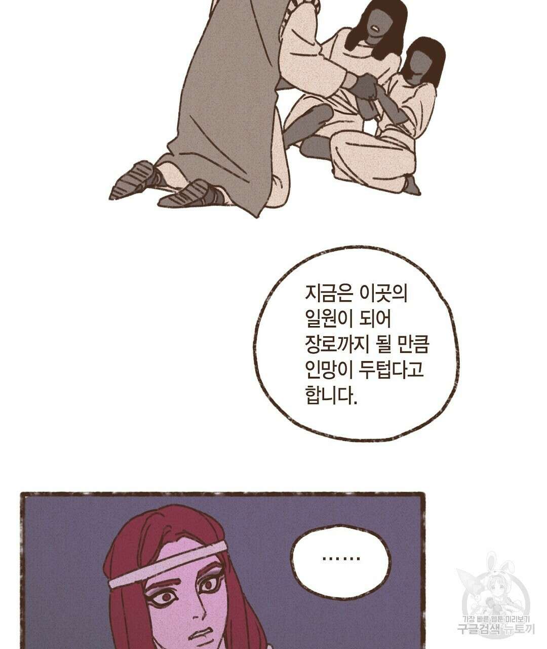 엔네아드(ENNEAD) 시즌2 55화 55