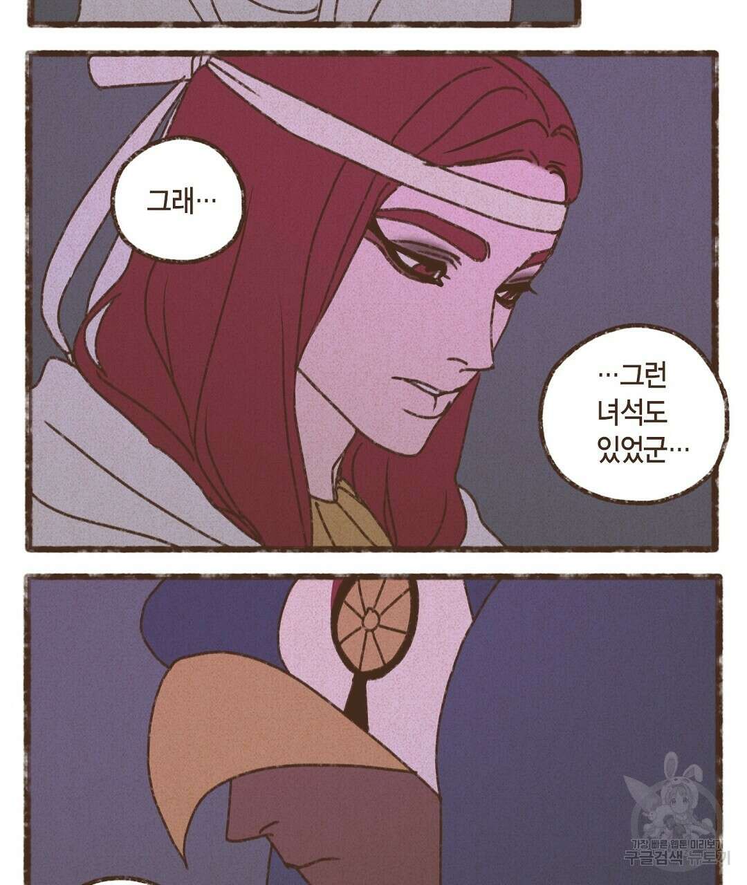 엔네아드(ENNEAD) 시즌2 55화 57