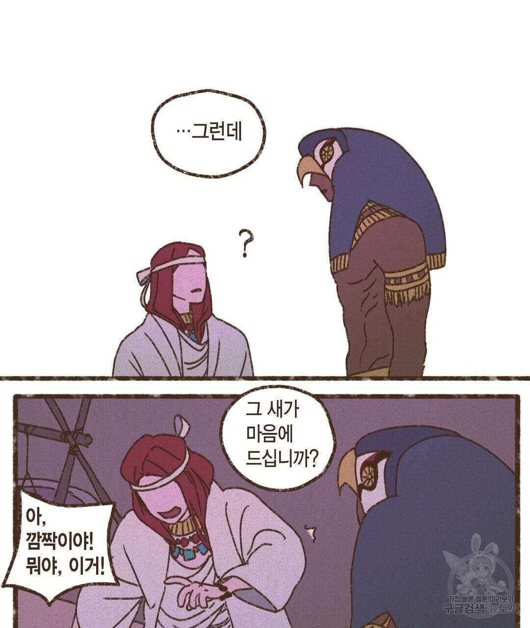 엔네아드(ENNEAD) 시즌2 55화 59