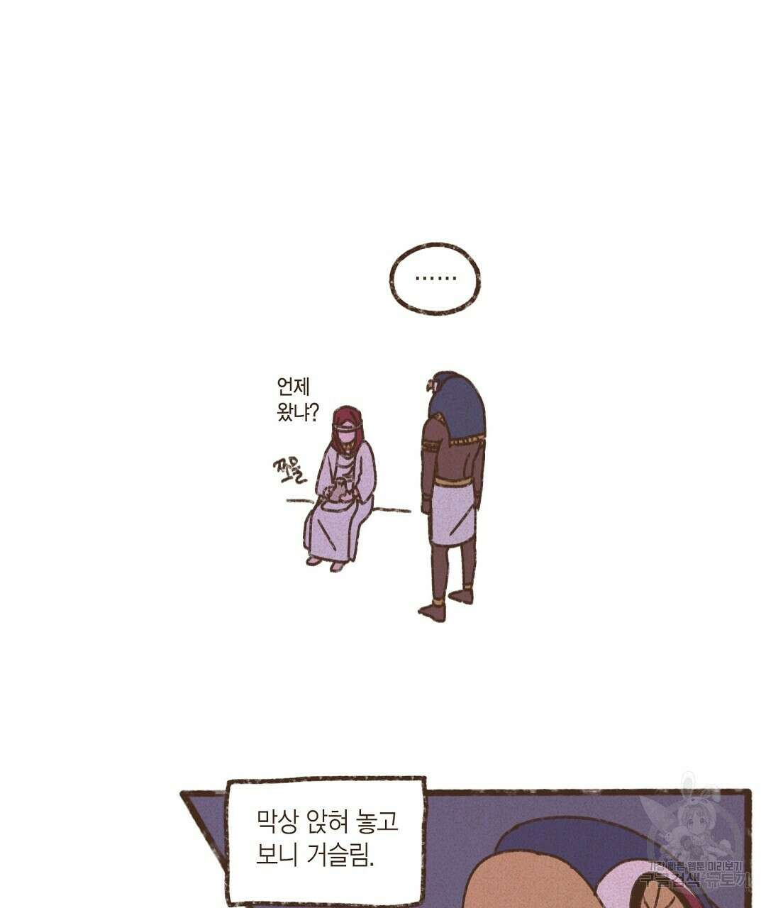 엔네아드(ENNEAD) 시즌2 55화 61