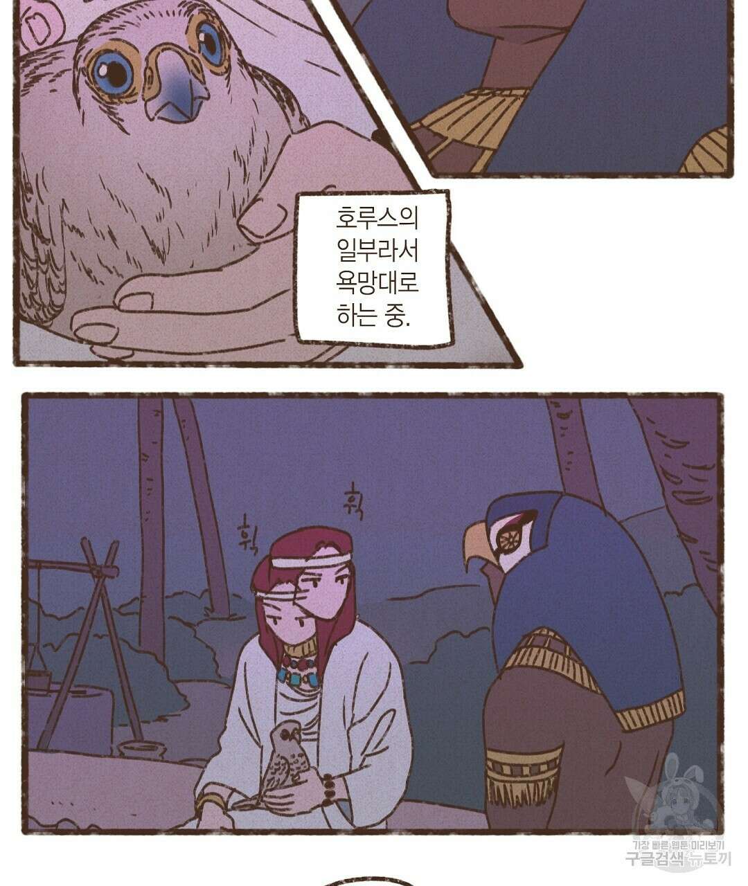 엔네아드(ENNEAD) 시즌2 55화 63