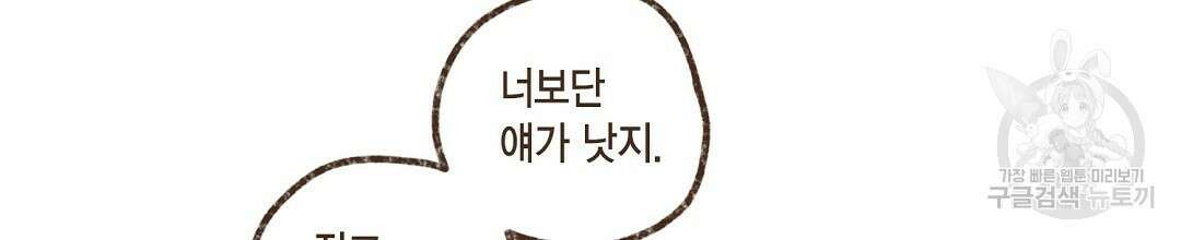 엔네아드(ENNEAD) 시즌2 55화 64