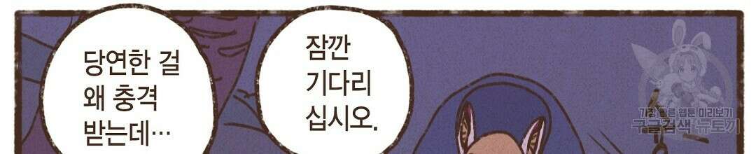 엔네아드(ENNEAD) 시즌2 55화 66