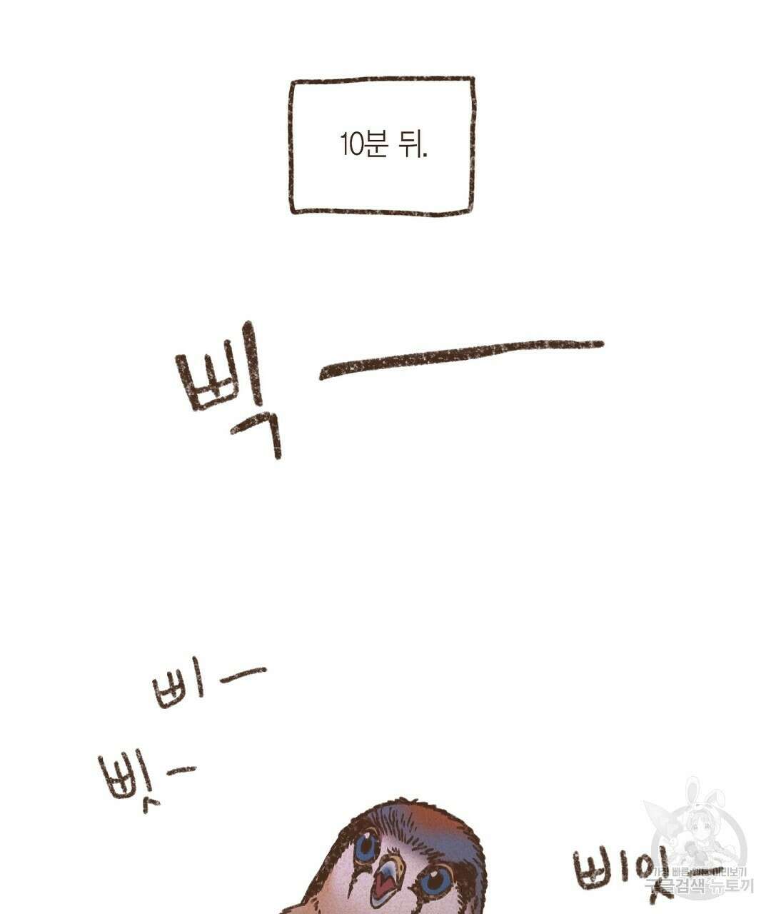엔네아드(ENNEAD) 시즌2 55화 69