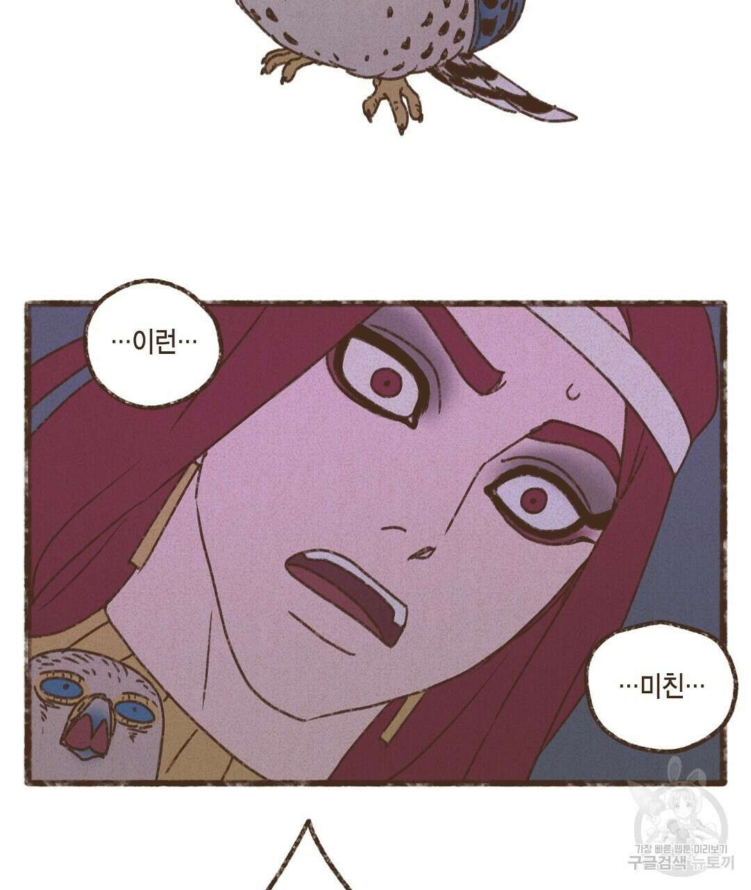 엔네아드(ENNEAD) 시즌2 55화 71