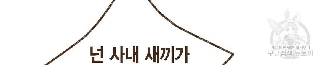 엔네아드(ENNEAD) 시즌2 55화 72
