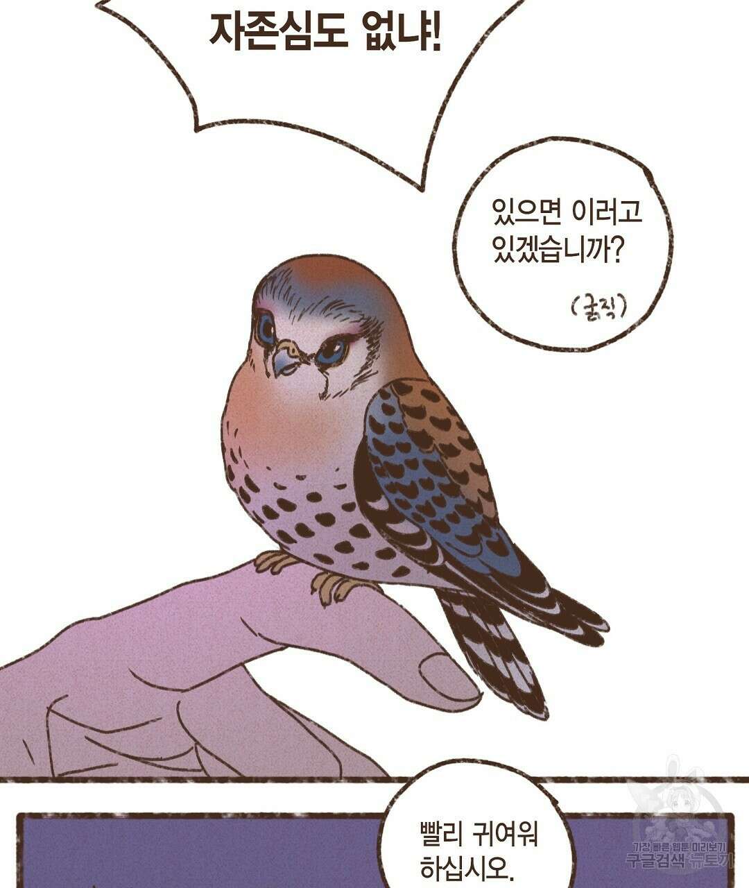 엔네아드(ENNEAD) 시즌2 55화 73