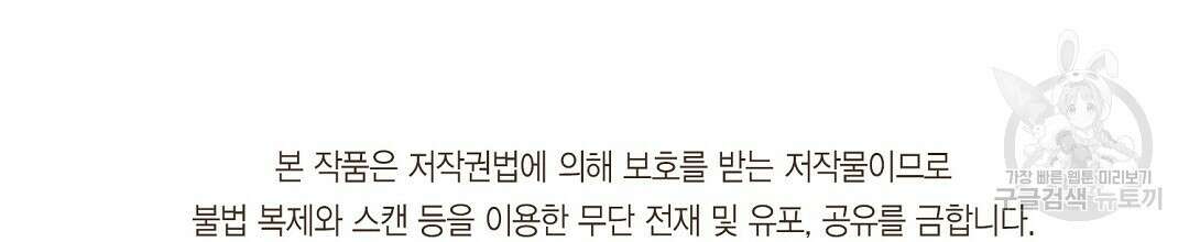 엔네아드(ENNEAD) 시즌2 55화 80