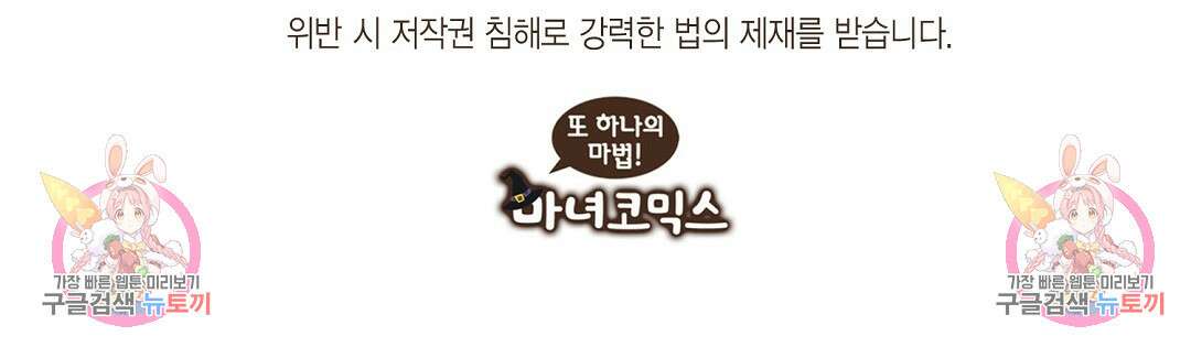 엔네아드(ENNEAD) 시즌2 55화 81