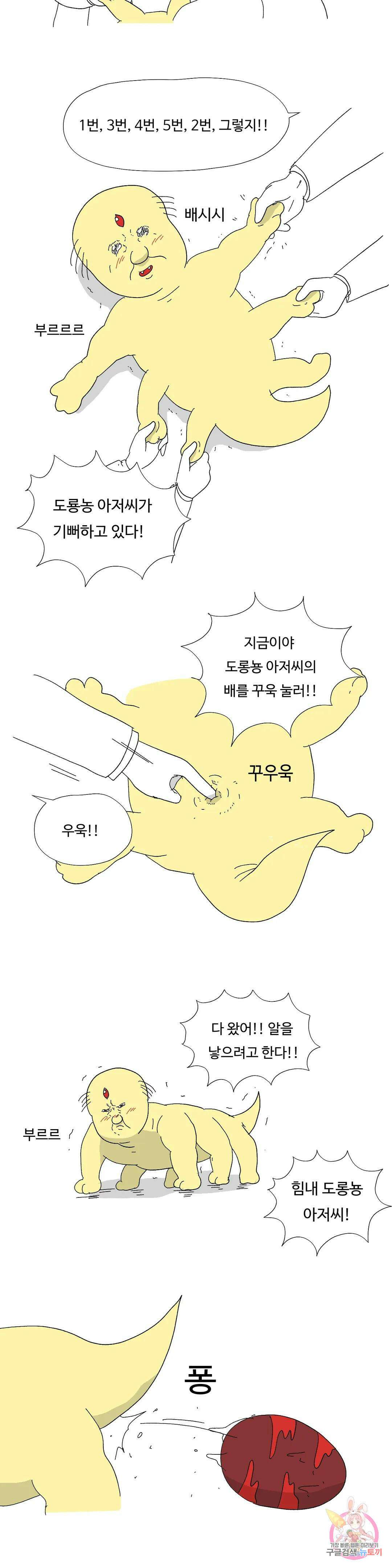 브리아노의 연구소 1화 연구소 3