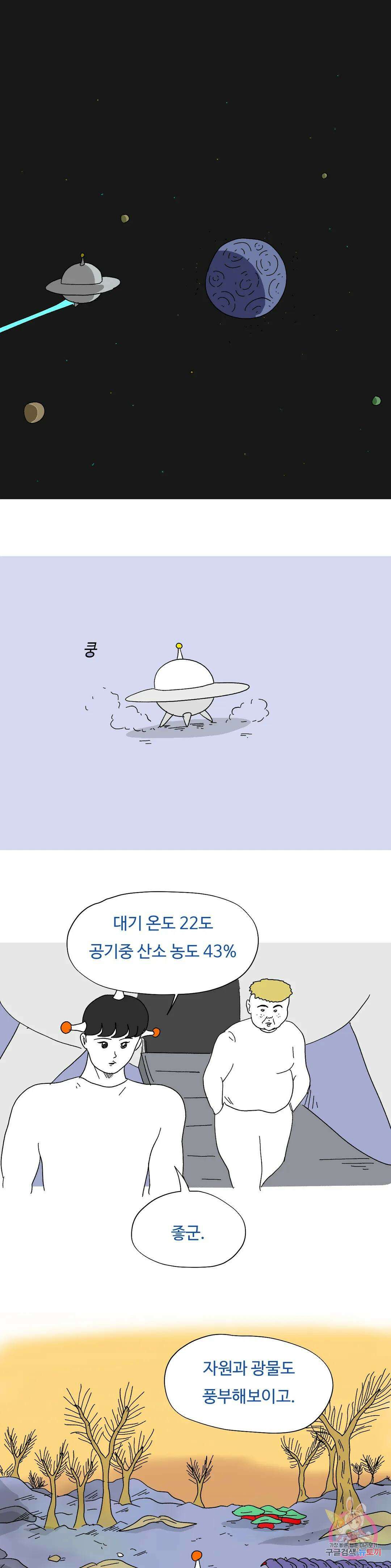 브리아노의 연구소 22화 로봇 랩소디 1