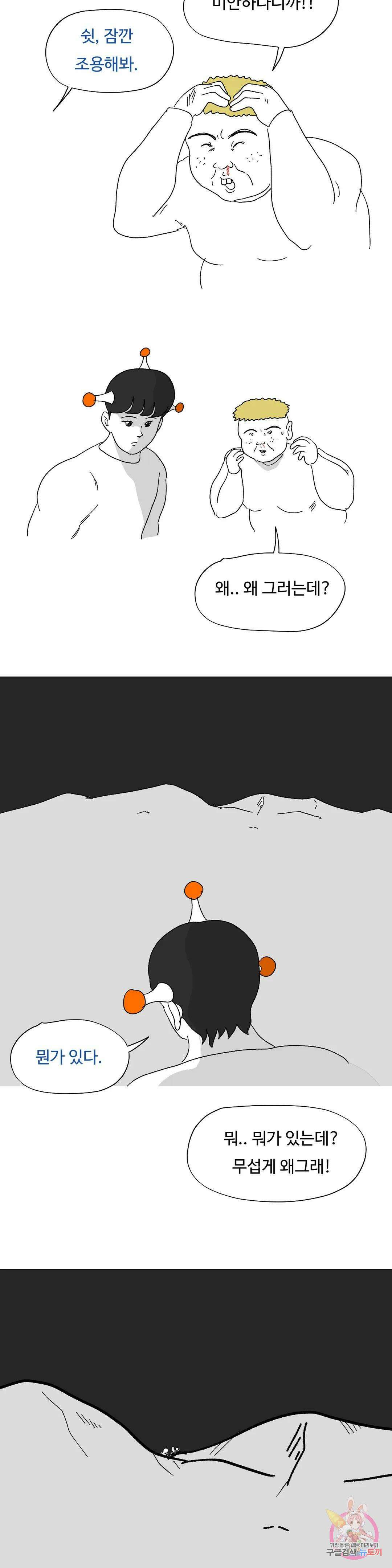 브리아노의 연구소 22화 로봇 랩소디 5