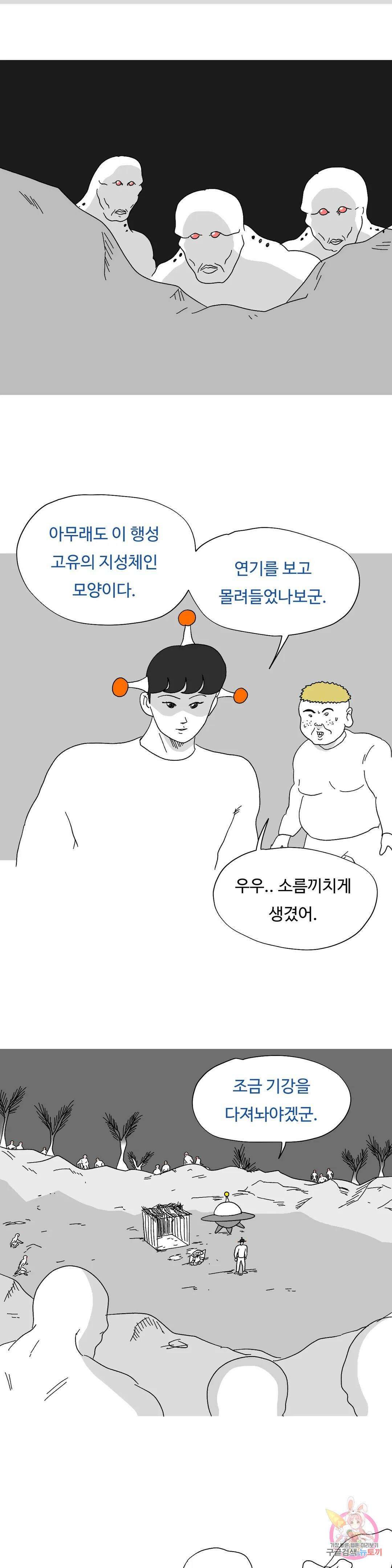 브리아노의 연구소 22화 로봇 랩소디 6