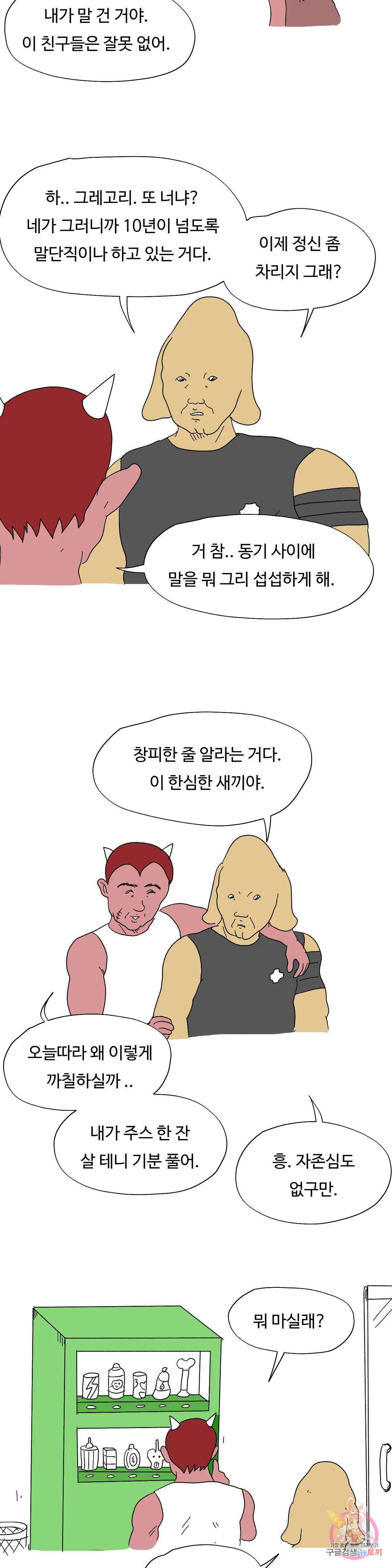 브리아노의 연구소 27화 내부 공작 4