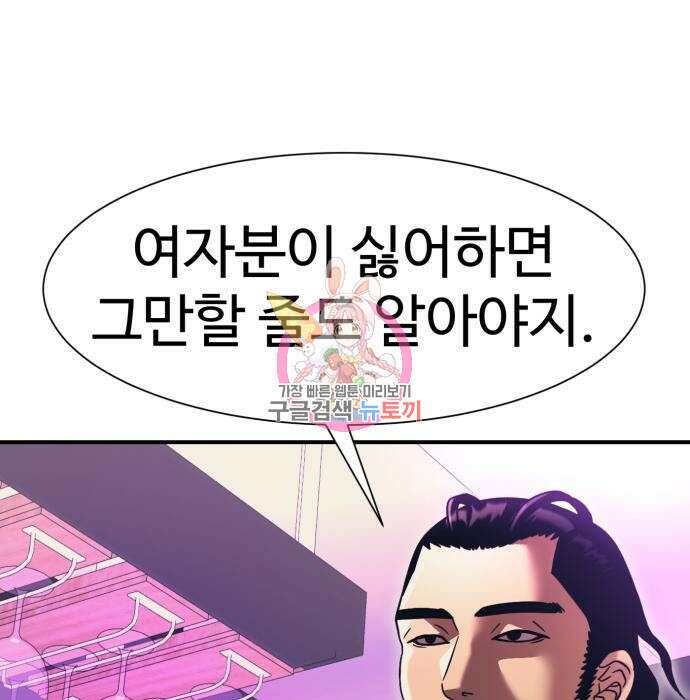 인자강 42화 1
