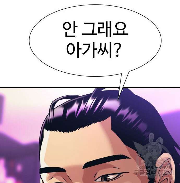 인자강 42화 4