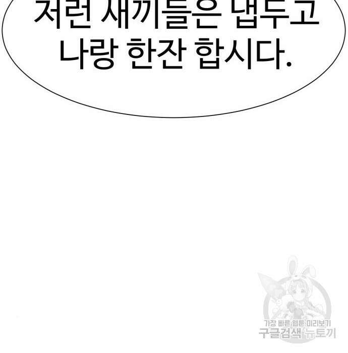 인자강 42화 6