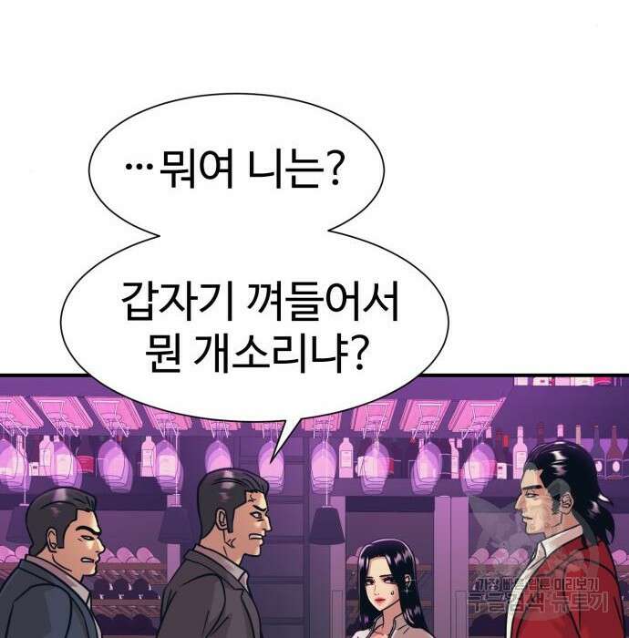 인자강 42화 8