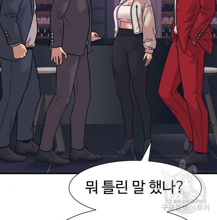 인자강 42화 9