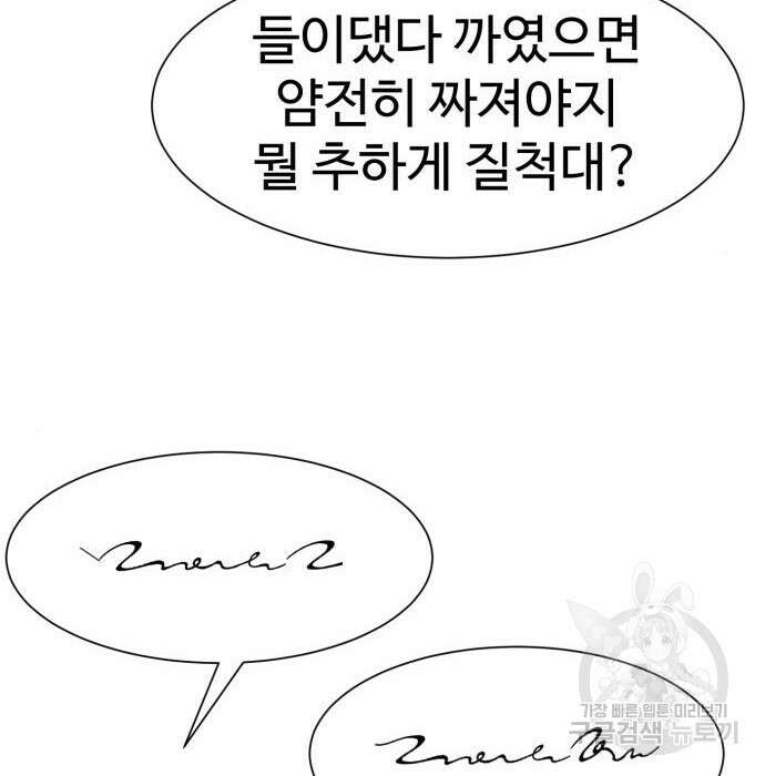 인자강 42화 10