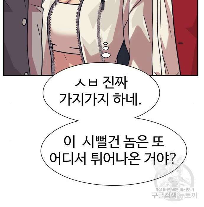 인자강 42화 12
