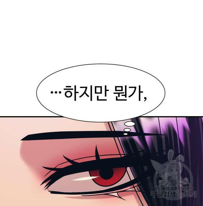 인자강 42화 13
