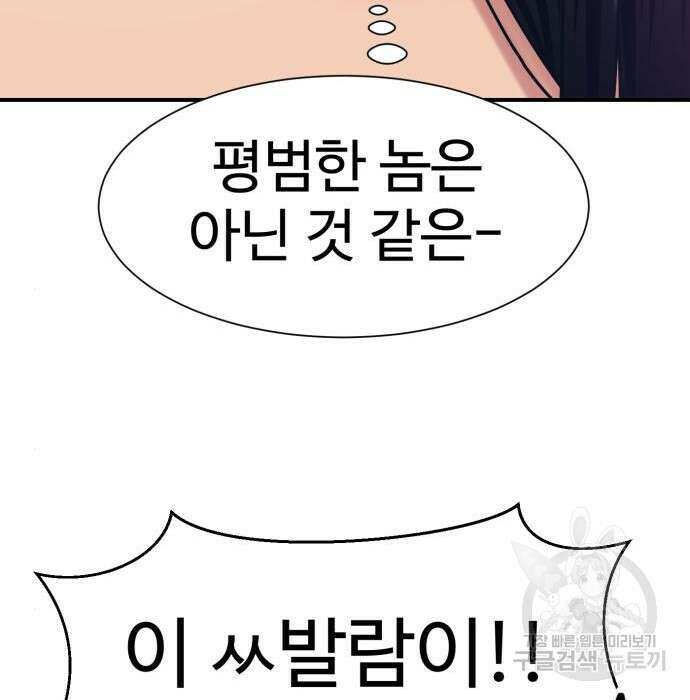 인자강 42화 14