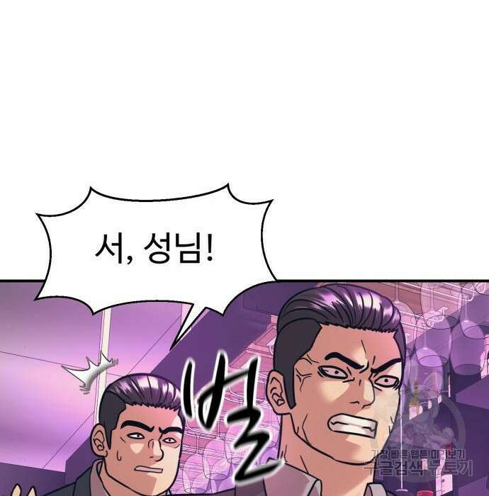 인자강 42화 16