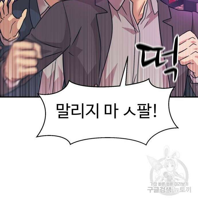 인자강 42화 17