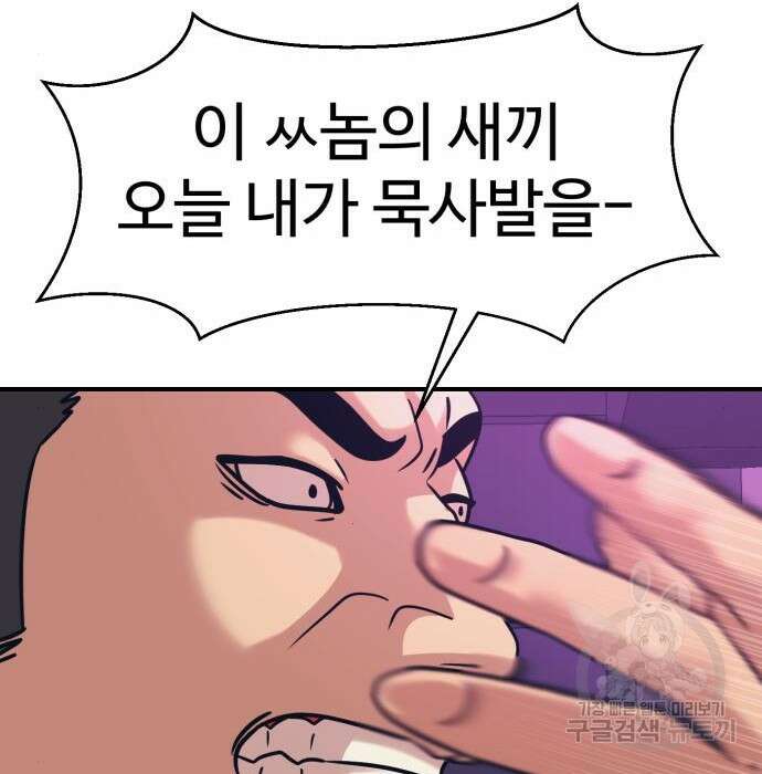인자강 42화 18
