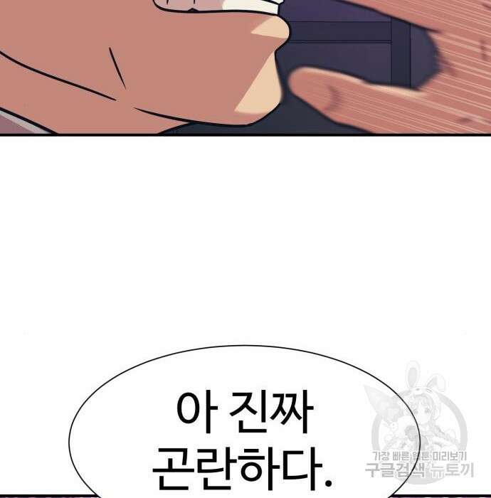 인자강 42화 19