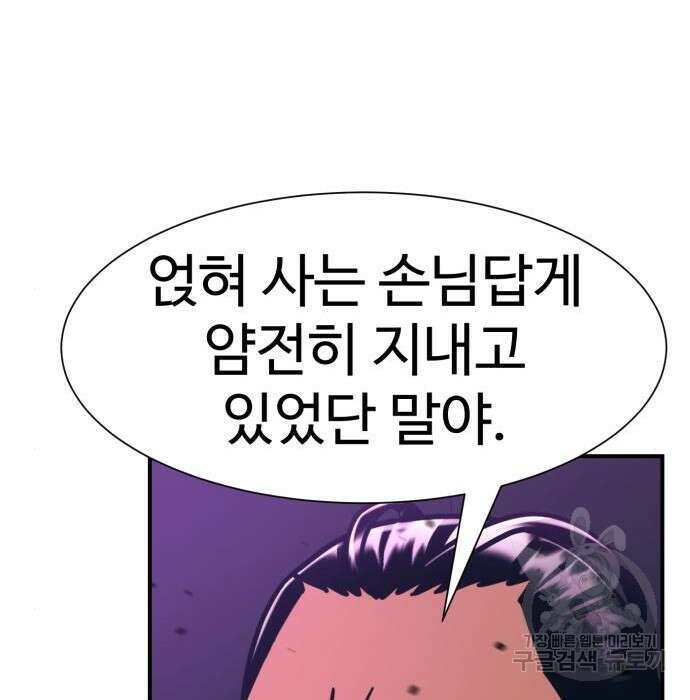 인자강 42화 22