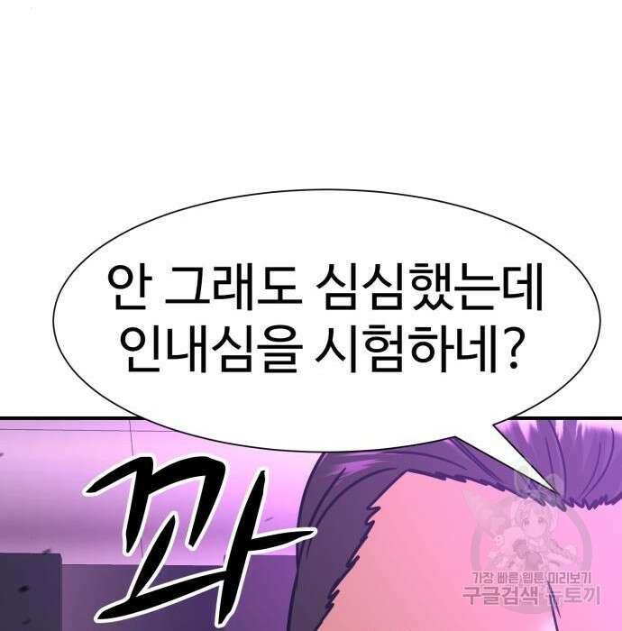 인자강 42화 24