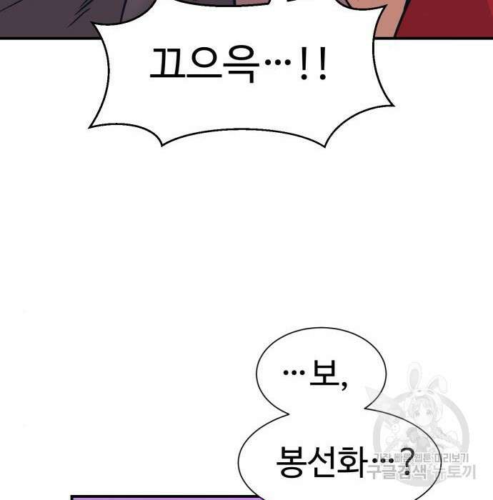 인자강 42화 26